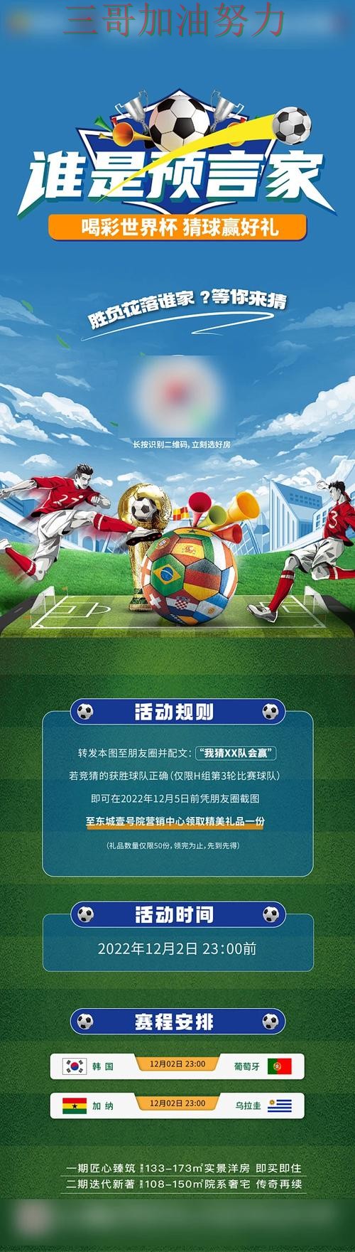 世界杯竞猜真实体验告诉你：是否值得用的正确方式（世界杯赛事中心）